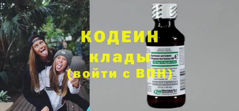 Кодеиновый сироп Lean напиток Lean (лин)  Иркутск 